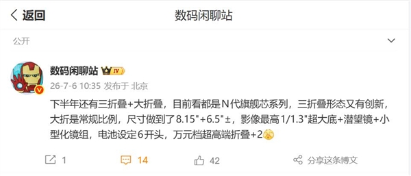 拿命在玩电脑!旧款MacBook电池型号买错用飞线强连:起火隐患极大