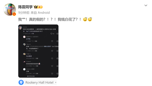 360公益基金会捐赠款项 支持西藏吉隆抗灾救助工作